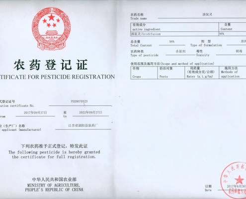 Brodifacoum Technical Grade Material