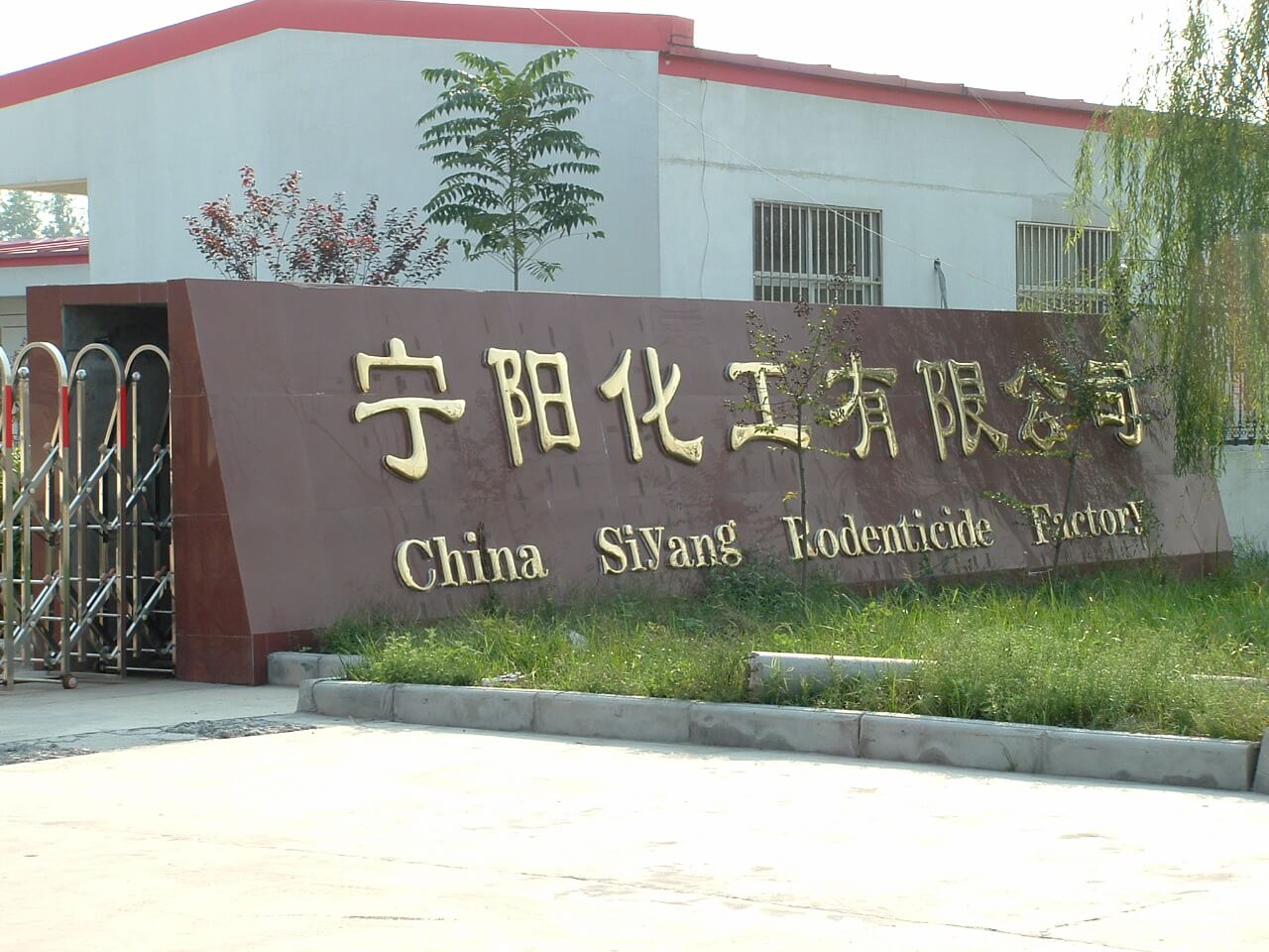 Siyang Rodenticide Factory